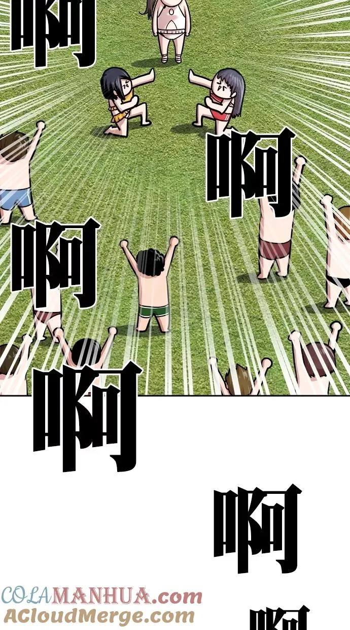 第三季 第37话 变性手术 [03] 第46页