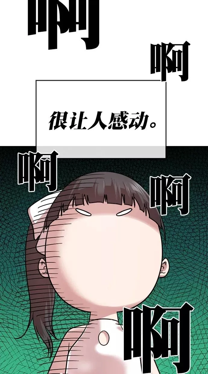 第三季 第37话 变性手术 [03] 第48页