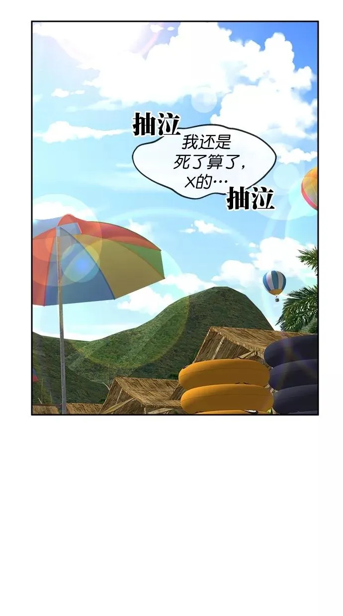 第三季 第37话 变性手术 [03] 第50页