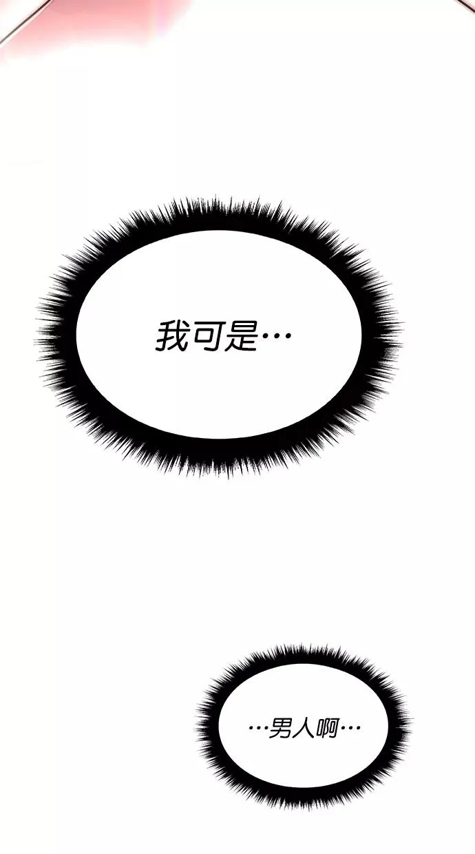 第三季 第38话 变性手术 [04] 第3页