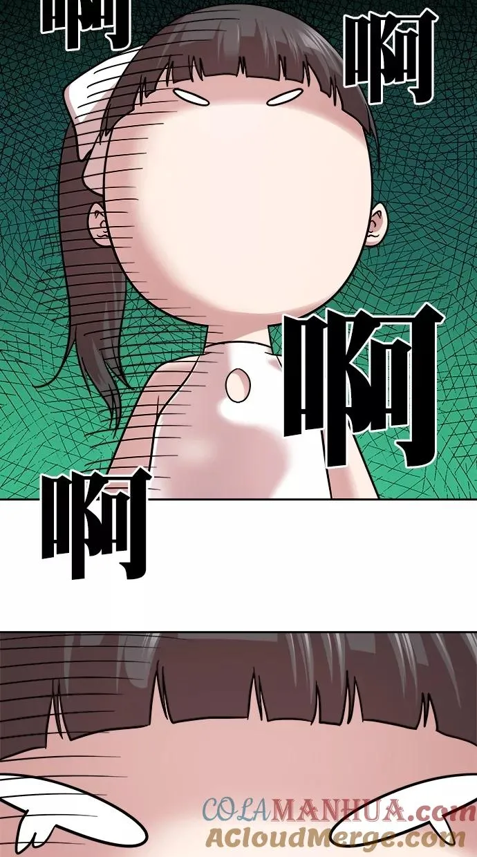 第三季 第38话 变性手术 [04] 第10页