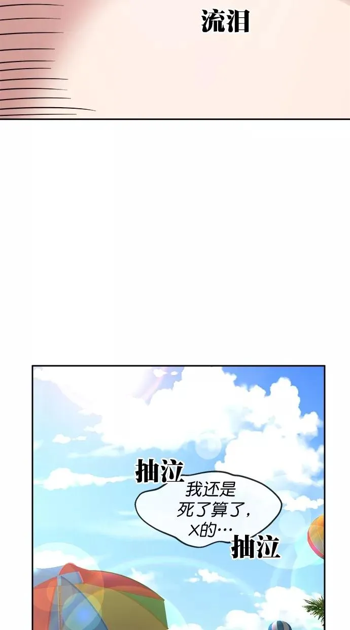 第三季 第38话 变性手术 [04] 第11页
