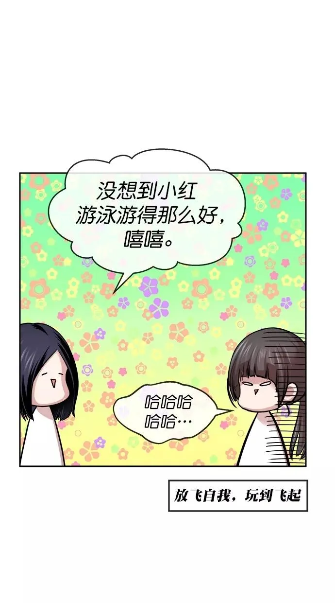 第三季 第38话 变性手术 [04] 第15页