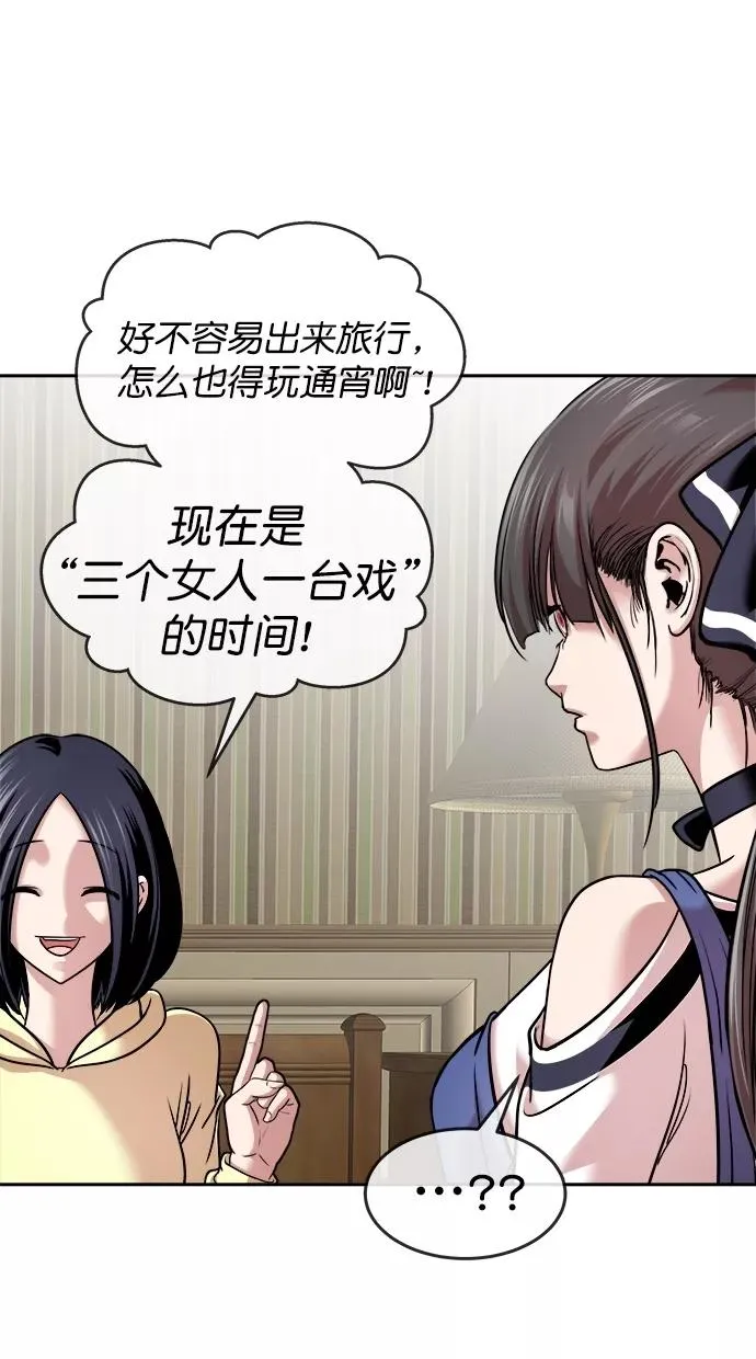 第三季 第38话 变性手术 [04] 第17页