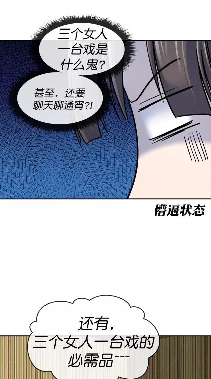 第三季 第38话 变性手术 [04] 第18页
