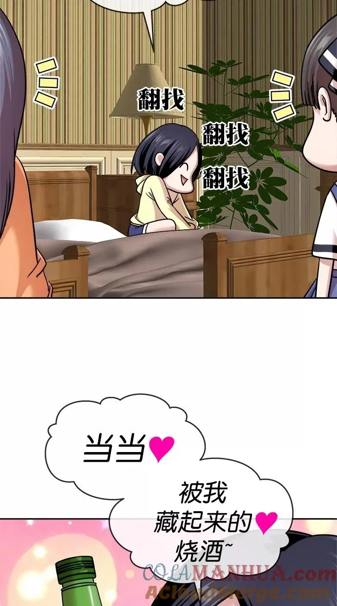 第三季 第38话 变性手术 [04] 第19页