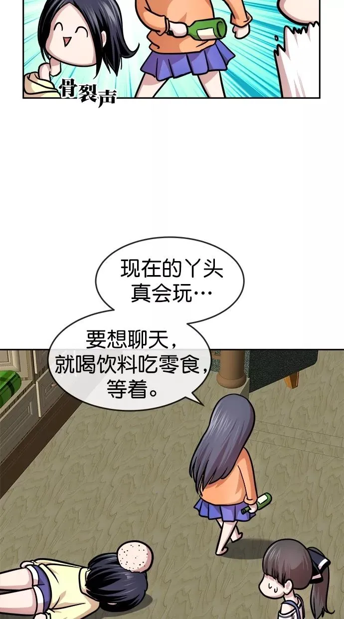 第三季 第38话 变性手术 [04] 第21页