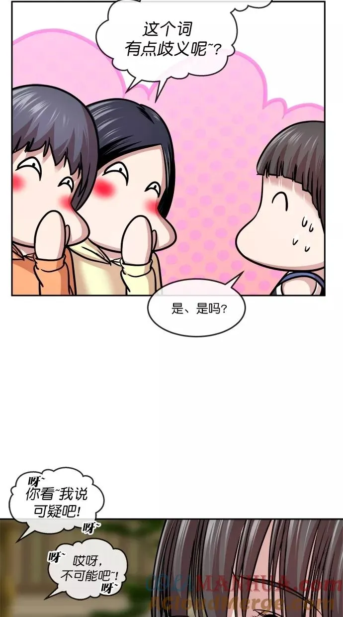 第三季 第38话 变性手术 [04] 第25页