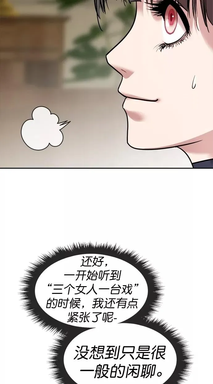 第三季 第38话 变性手术 [04] 第26页