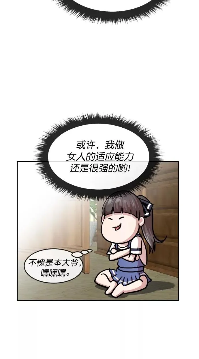 第三季 第38话 变性手术 [04] 第27页