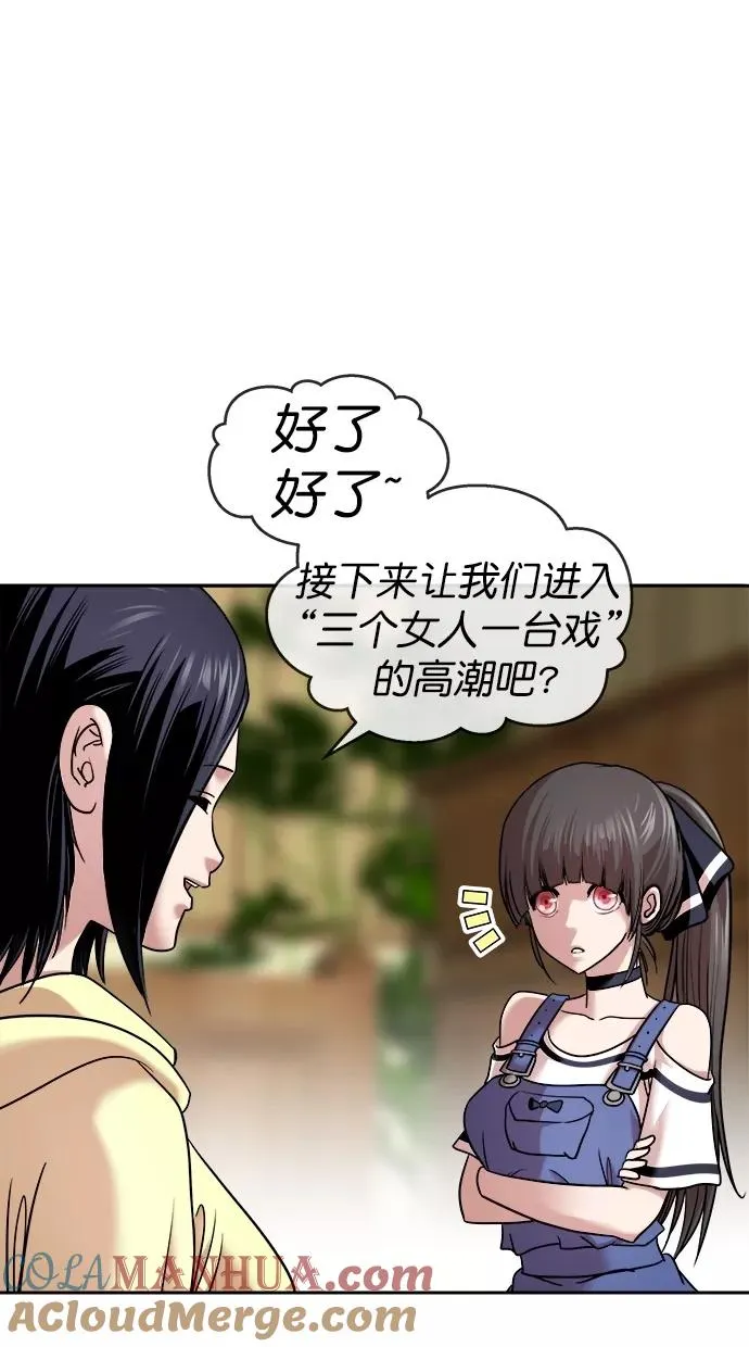 第三季 第38话 变性手术 [04] 第28页