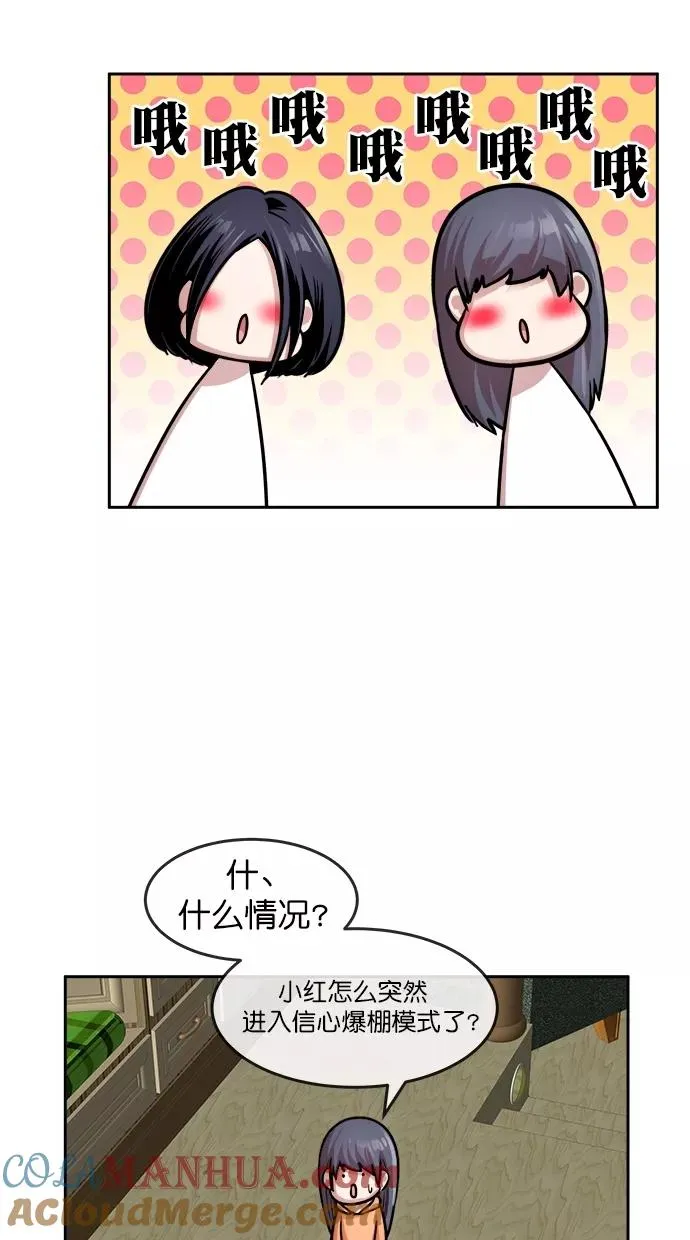 第三季 第38话 变性手术 [04] 第34页