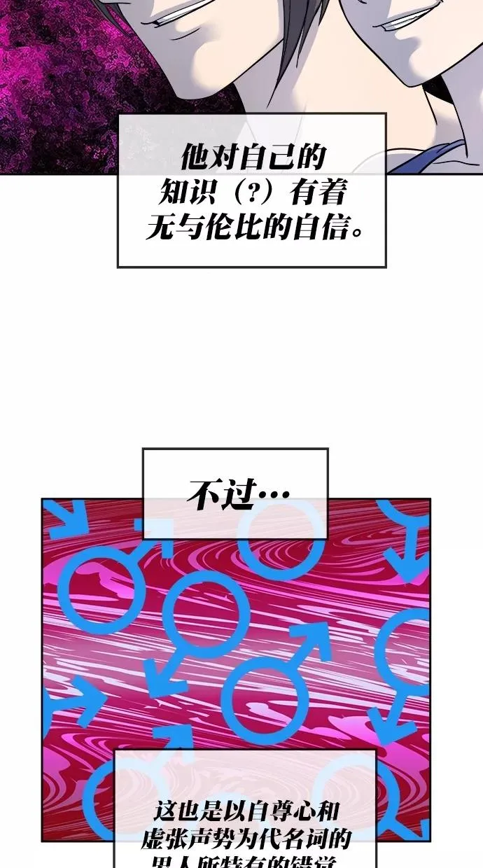 第三季 第38话 变性手术 [04] 第36页