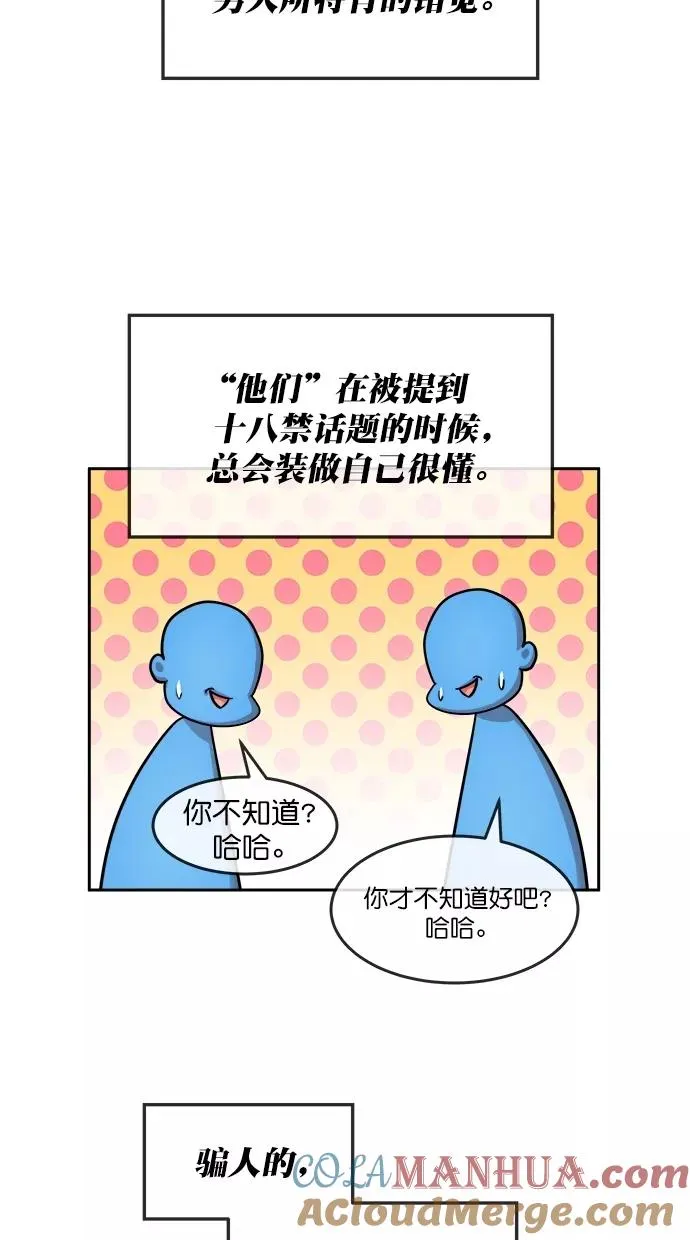 第三季 第38话 变性手术 [04] 第37页