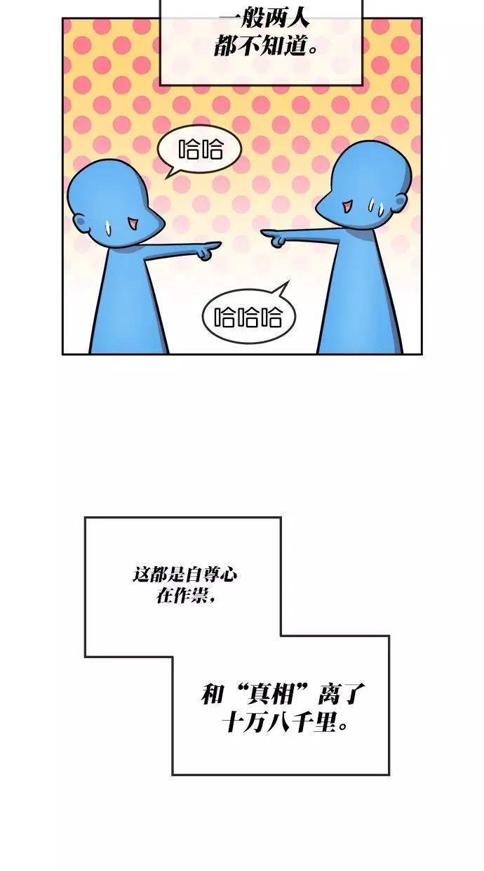 第三季 第38话 变性手术 [04] 第38页