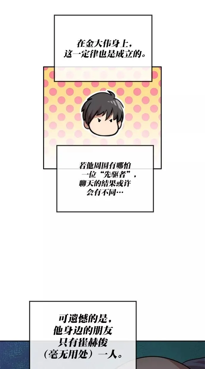第三季 第38话 变性手术 [04] 第39页