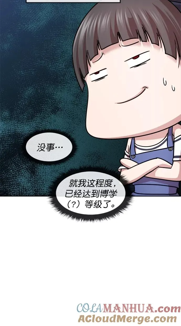 第三季 第38话 变性手术 [04] 第40页