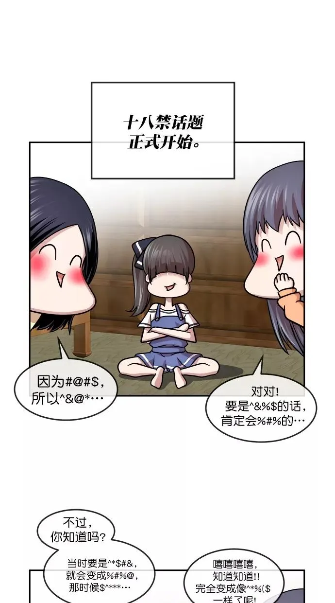 第三季 第38话 变性手术 [04] 第41页