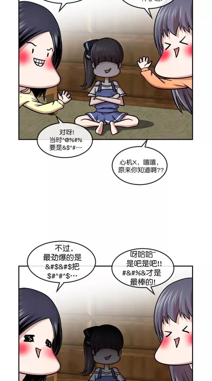 第三季 第38话 变性手术 [04] 第42页