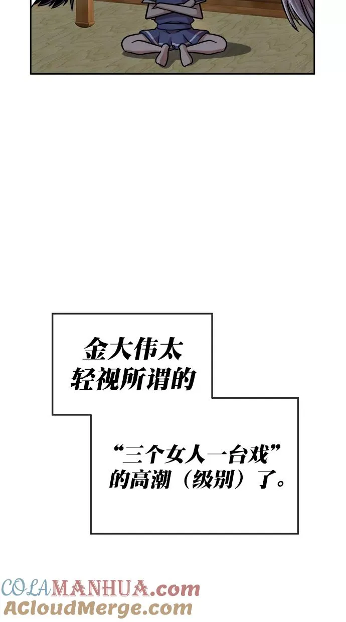 第三季 第38话 变性手术 [04] 第43页