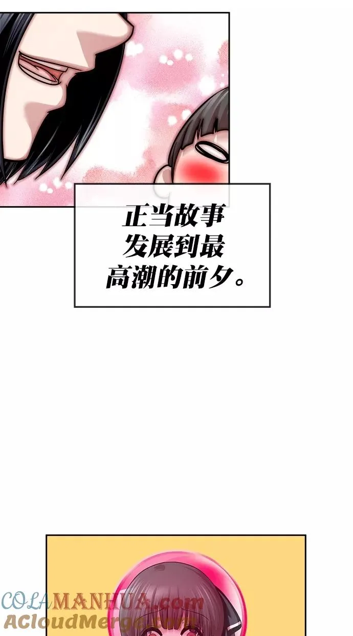 第三季 第38话 变性手术 [04] 第46页