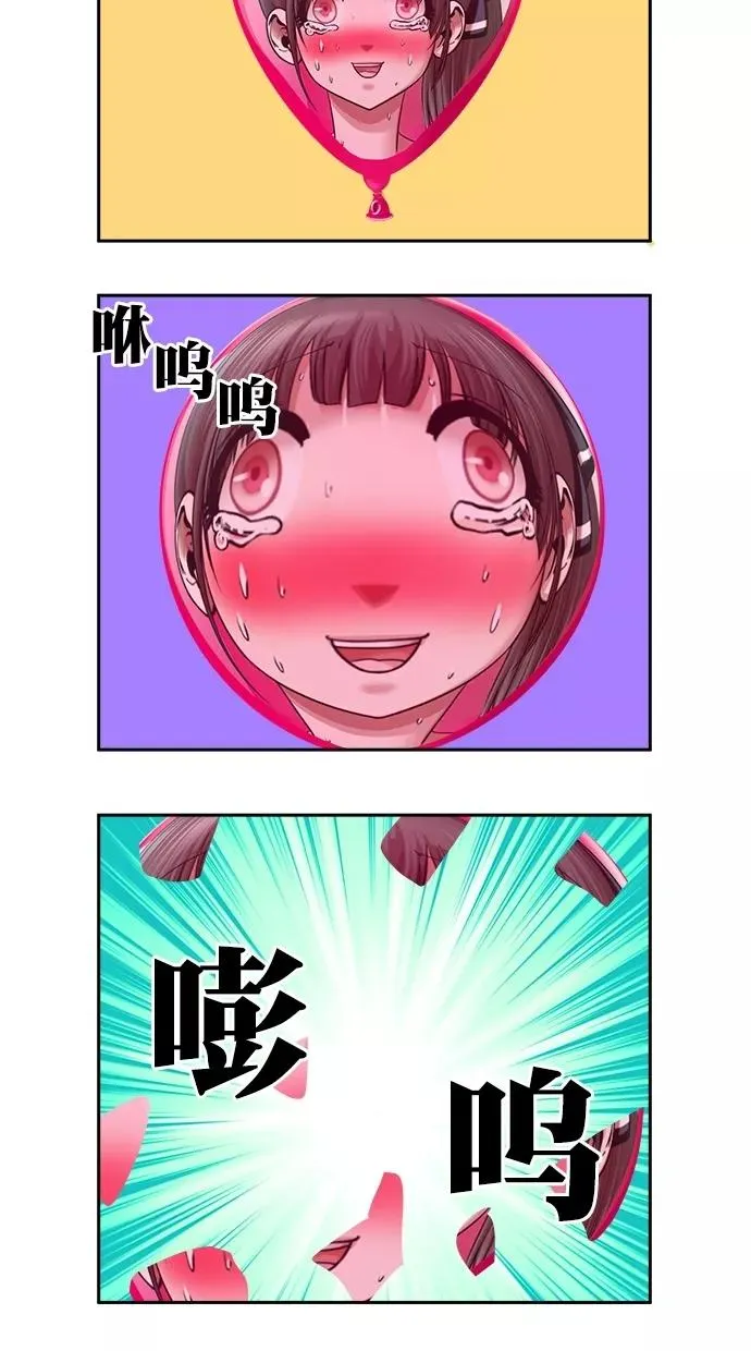 第三季 第38话 变性手术 [04] 第47页