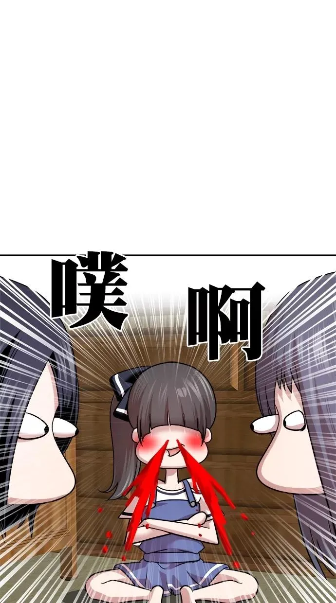 第三季 第38话 变性手术 [04] 第48页