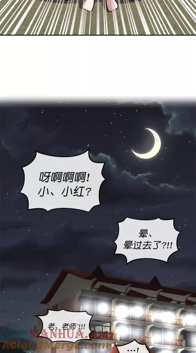 第三季 第38话 变性手术 [04] 第49页