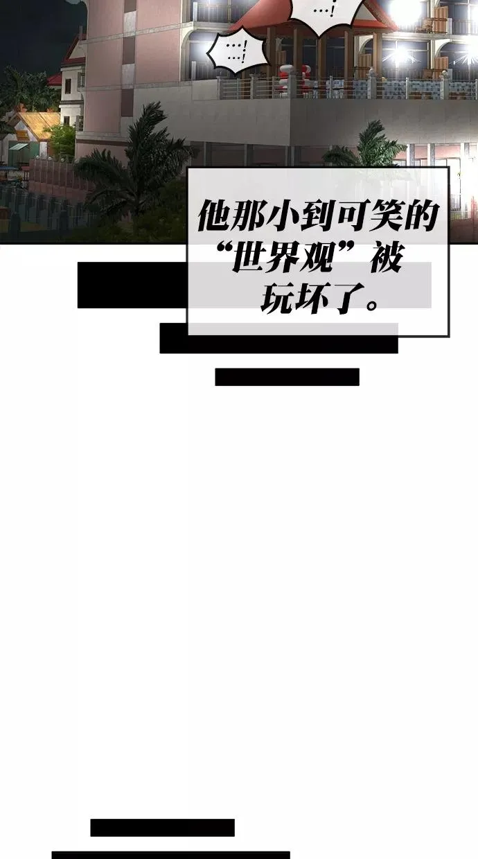 第三季 第38话 变性手术 [04] 第50页