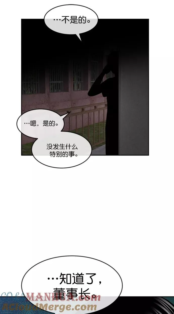 第三季 第38话 变性手术 [04] 第52页