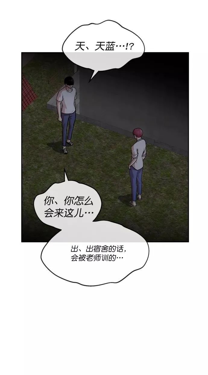 第三季 第38话 变性手术 [04] 第60页