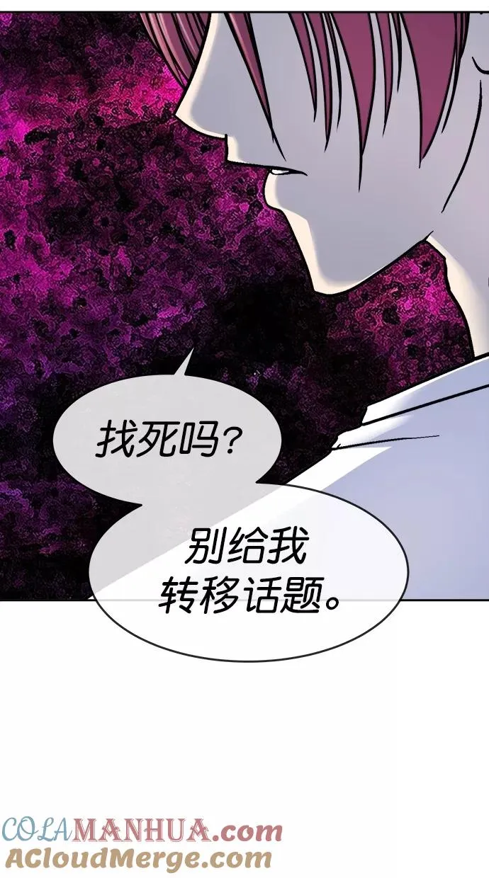 第三季 第38话 变性手术 [04] 第61页