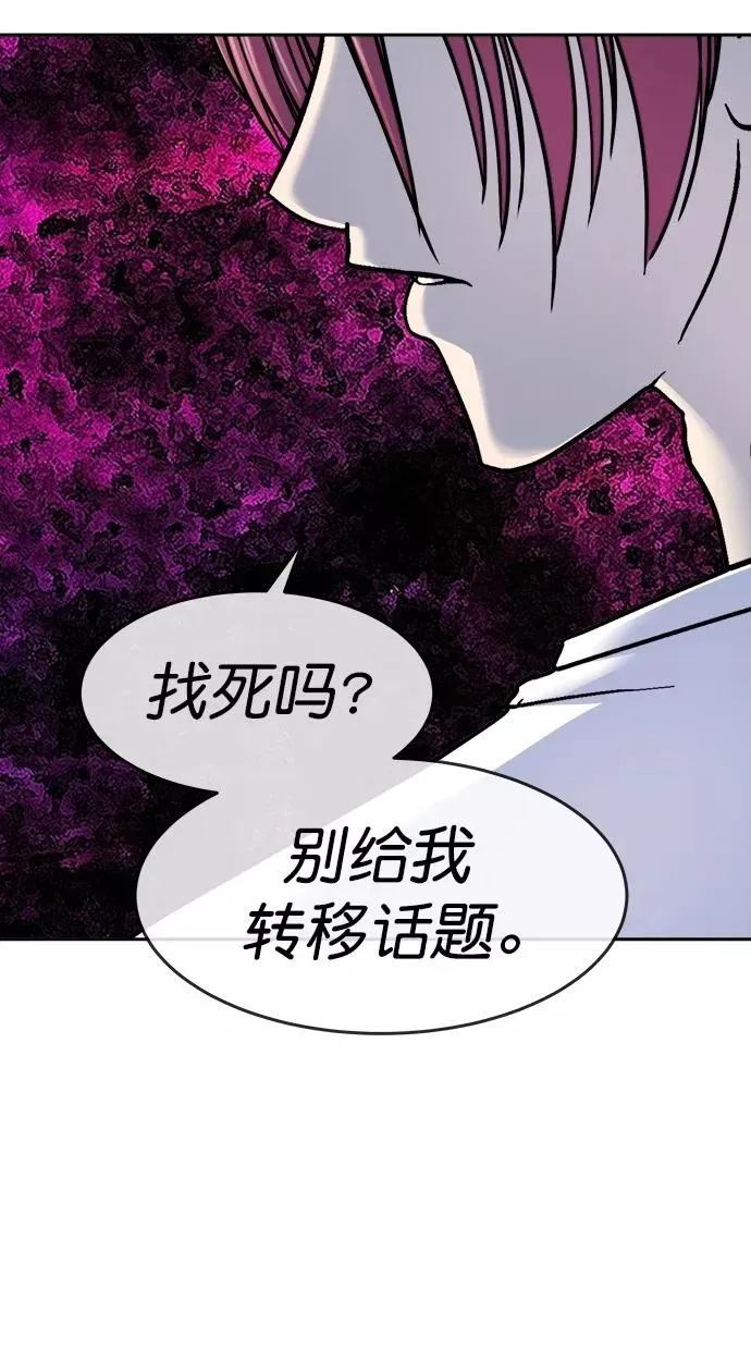 第三季 第39话 变性手术 [05] 第2页