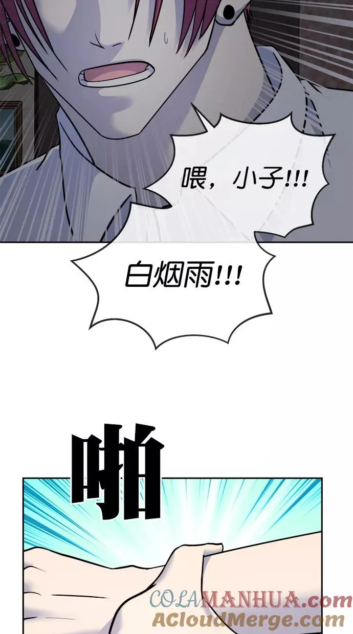 第三季 第39话 变性手术 [05] 第13页
