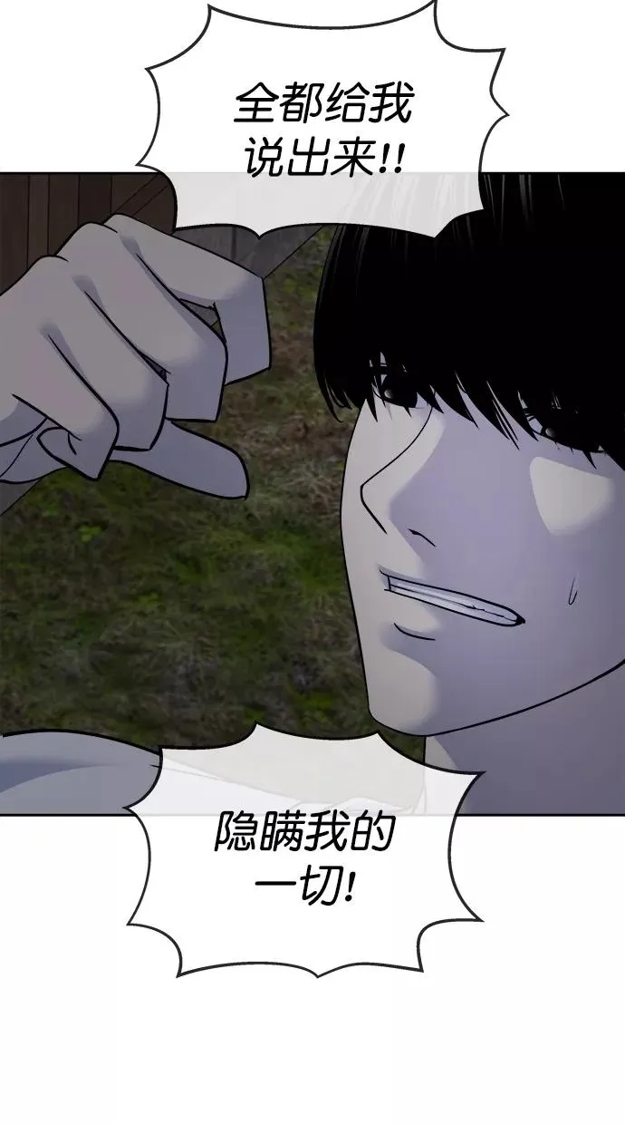 第三季 第39话 变性手术 [05] 第18页