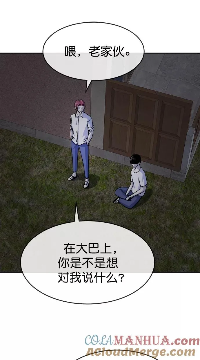 第三季 第39话 变性手术 [05] 第25页