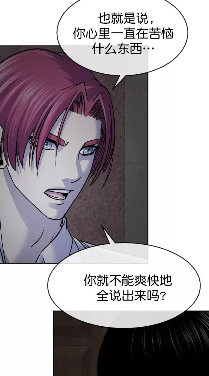 第三季 第39话 变性手术 [05] 第26页