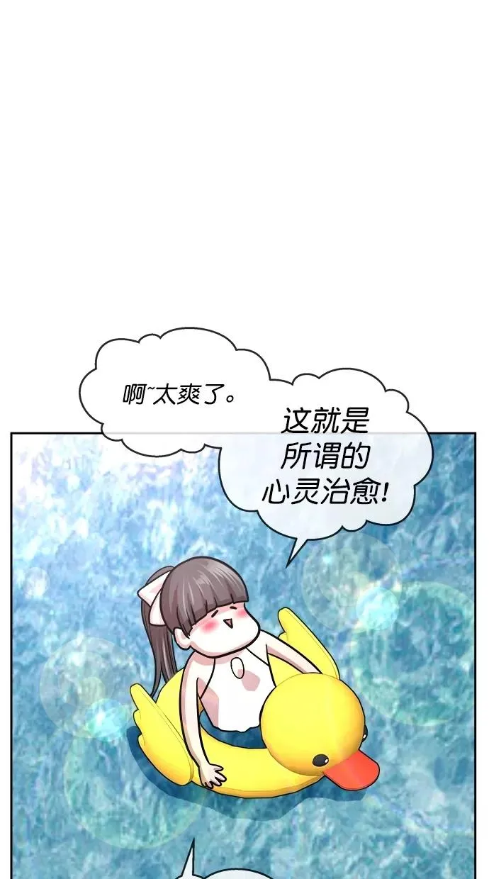 第三季 第39话 变性手术 [05] 第35页