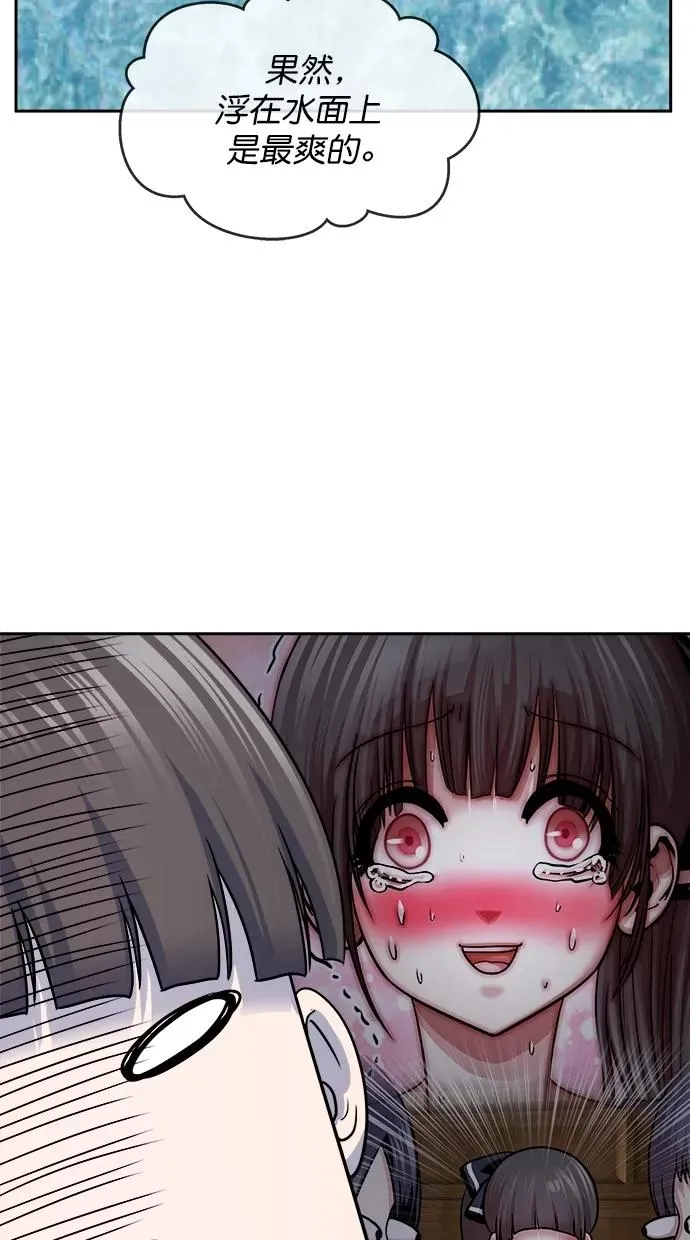 第三季 第39话 变性手术 [05] 第36页
