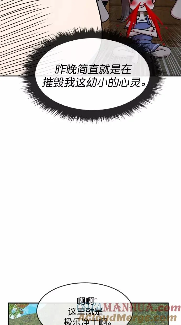 第三季 第39话 变性手术 [05] 第37页