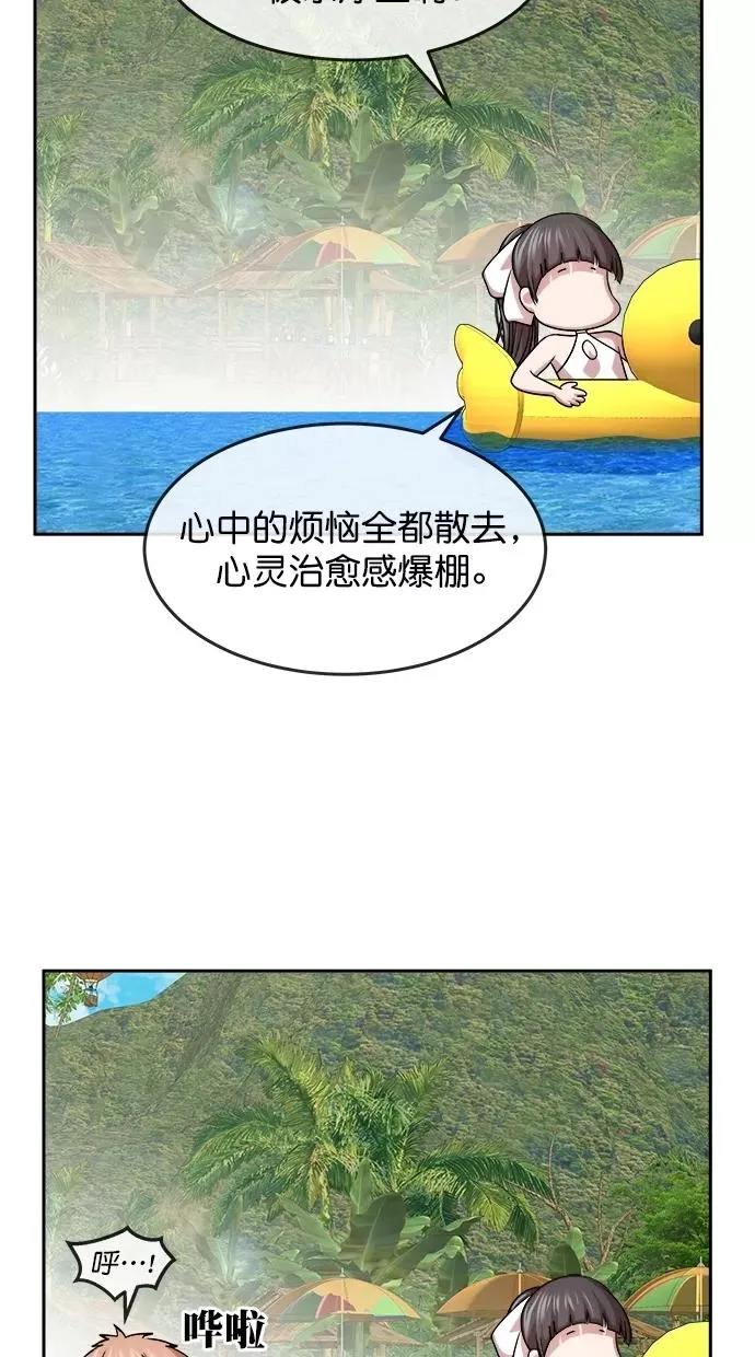 第三季 第39话 变性手术 [05] 第38页