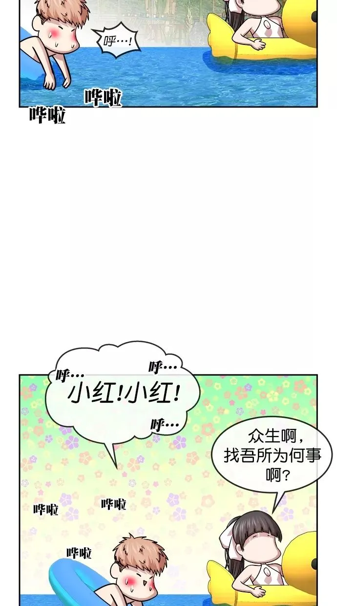 第三季 第39话 变性手术 [05] 第39页