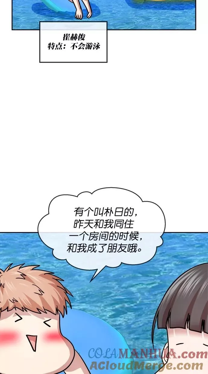 第三季 第39话 变性手术 [05] 第40页
