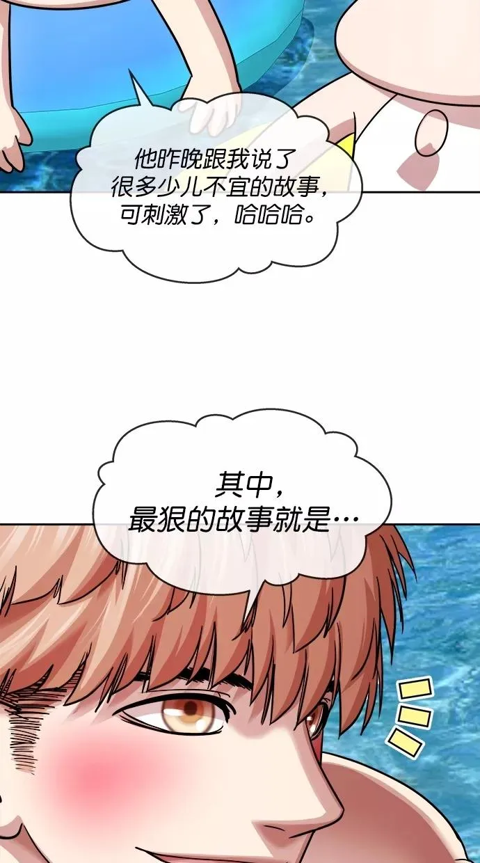 第三季 第39话 变性手术 [05] 第41页