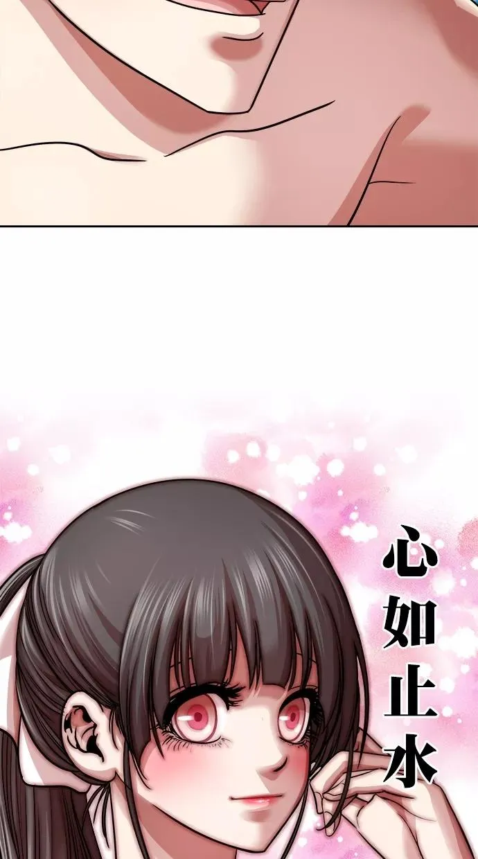 第三季 第39话 变性手术 [05] 第42页