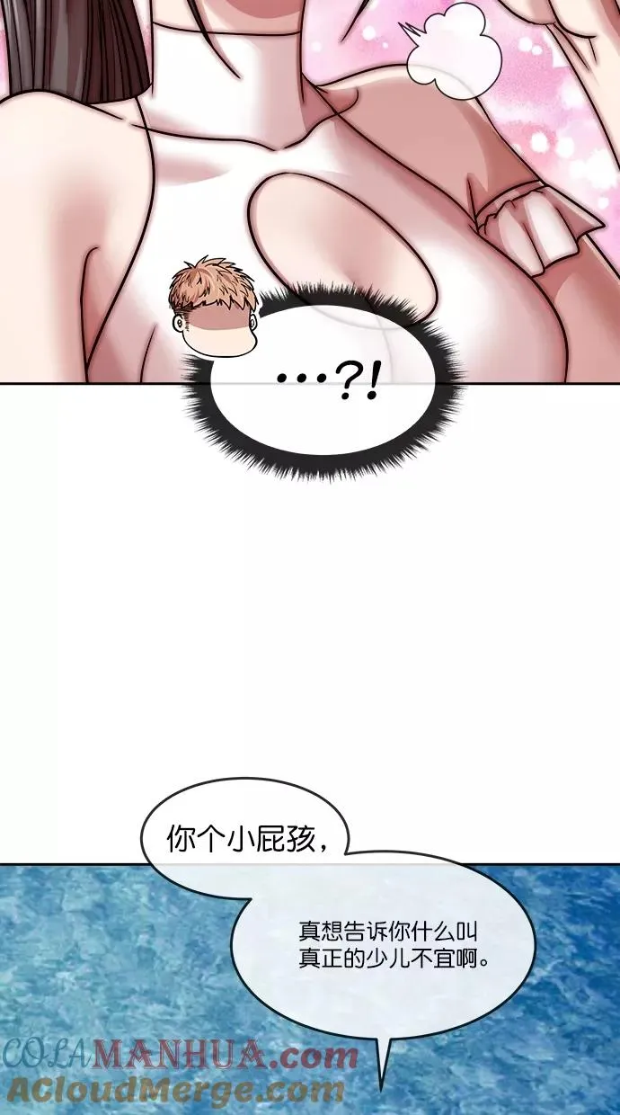 第三季 第39话 变性手术 [05] 第43页