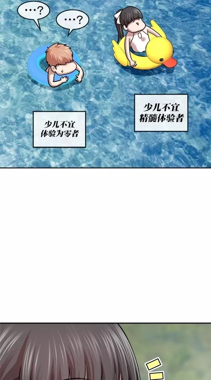 第三季 第39话 变性手术 [05] 第44页