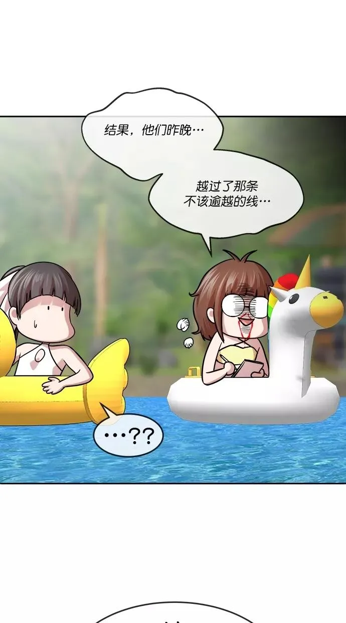 第三季 第39话 变性手术 [05] 第48页