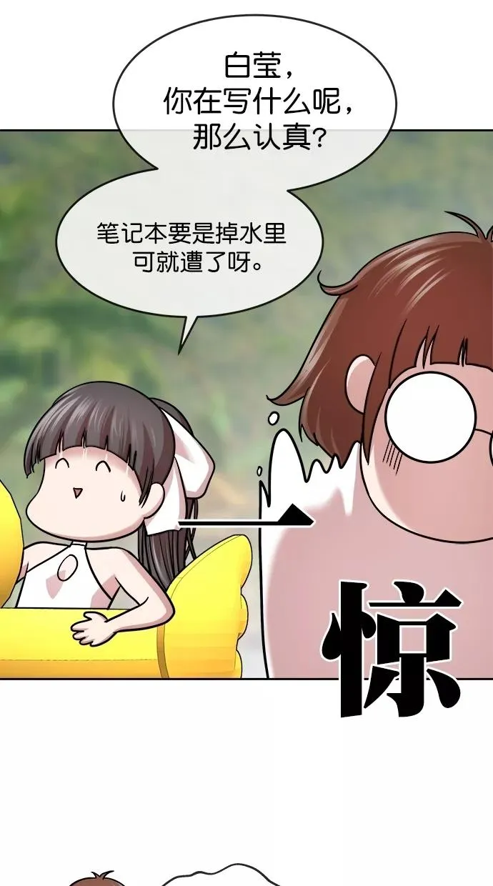 第三季 第39话 变性手术 [05] 第50页