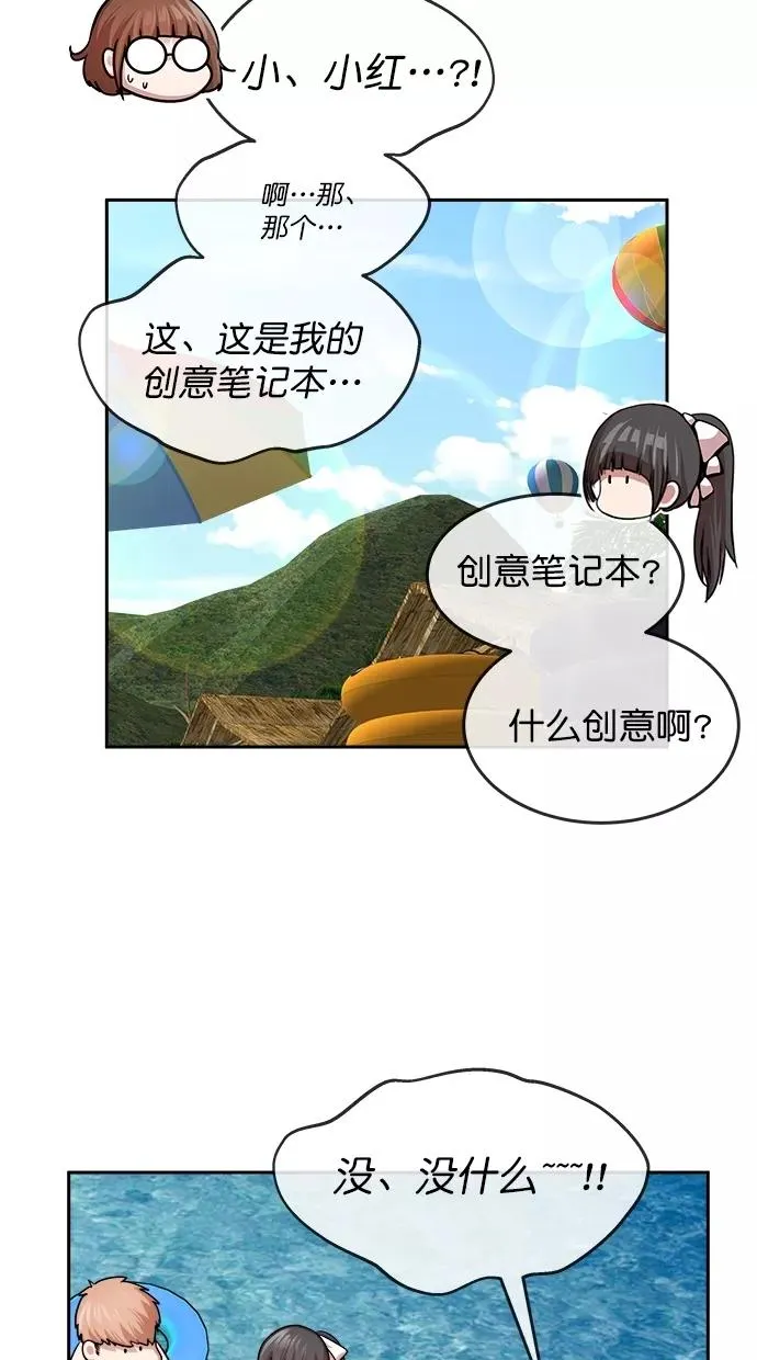 第三季 第39话 变性手术 [05] 第51页